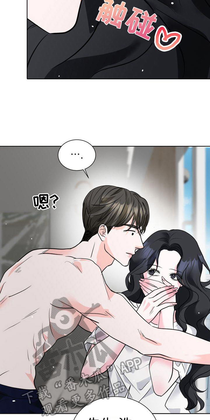 失忆后标记清冷白月光鱼水水水免费阅读漫画,第10话2图