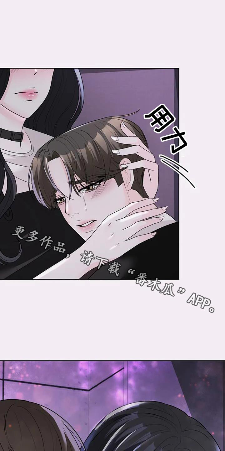 失忆后错把前夫的死对头当老公免费阅读漫画,第67话1图