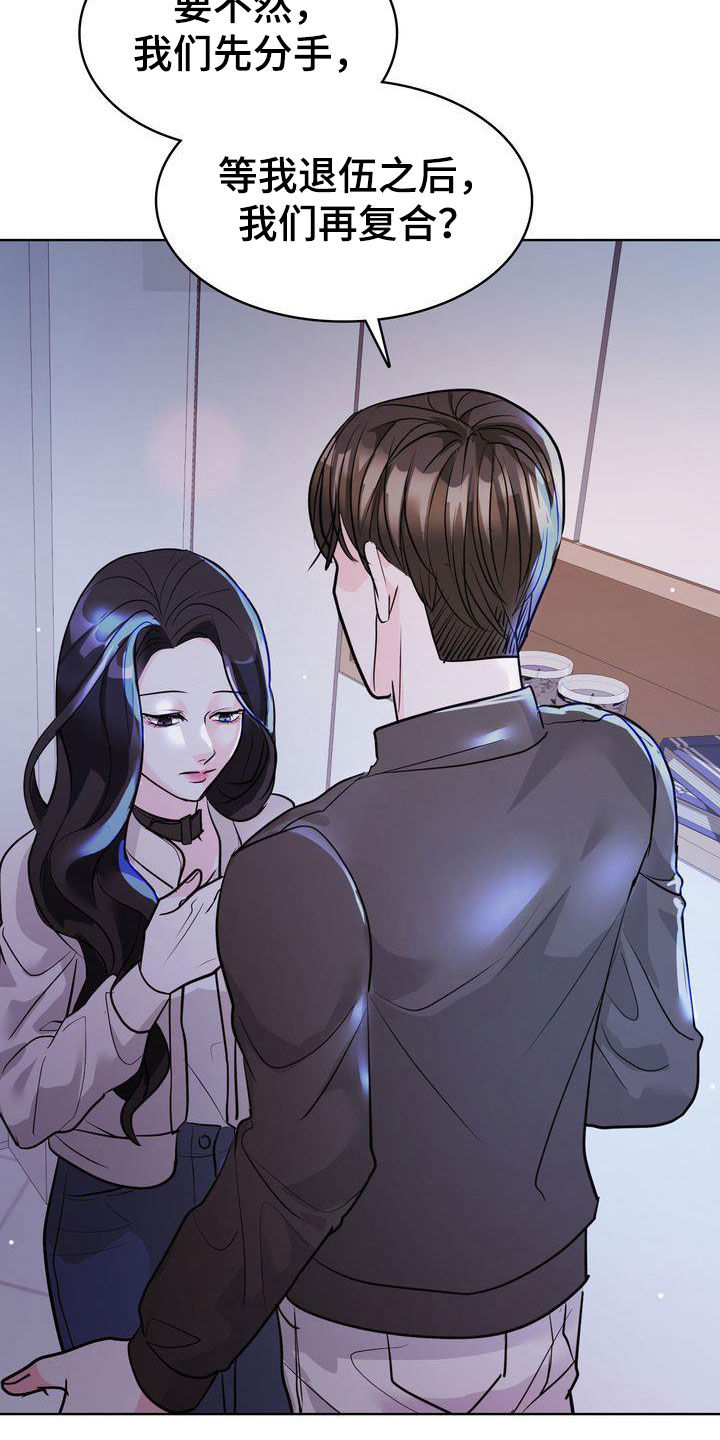 失忆后标记清冷白月光鱼水水水免费阅读漫画,第26话1图