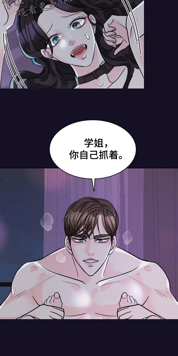 失忆后渣男老公求我别离婚漫画,第30话2图