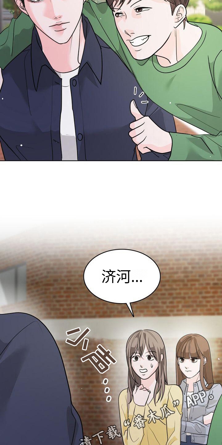 失忆后标记清冷白月光鱼水水水免费阅读漫画,第19话2图