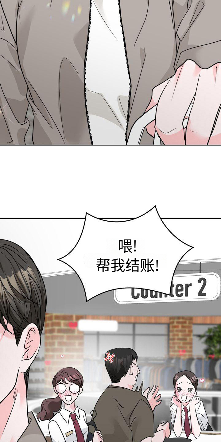 失忆后渣老公求我别离婚陆寒山笔趣阁漫画,第11话2图