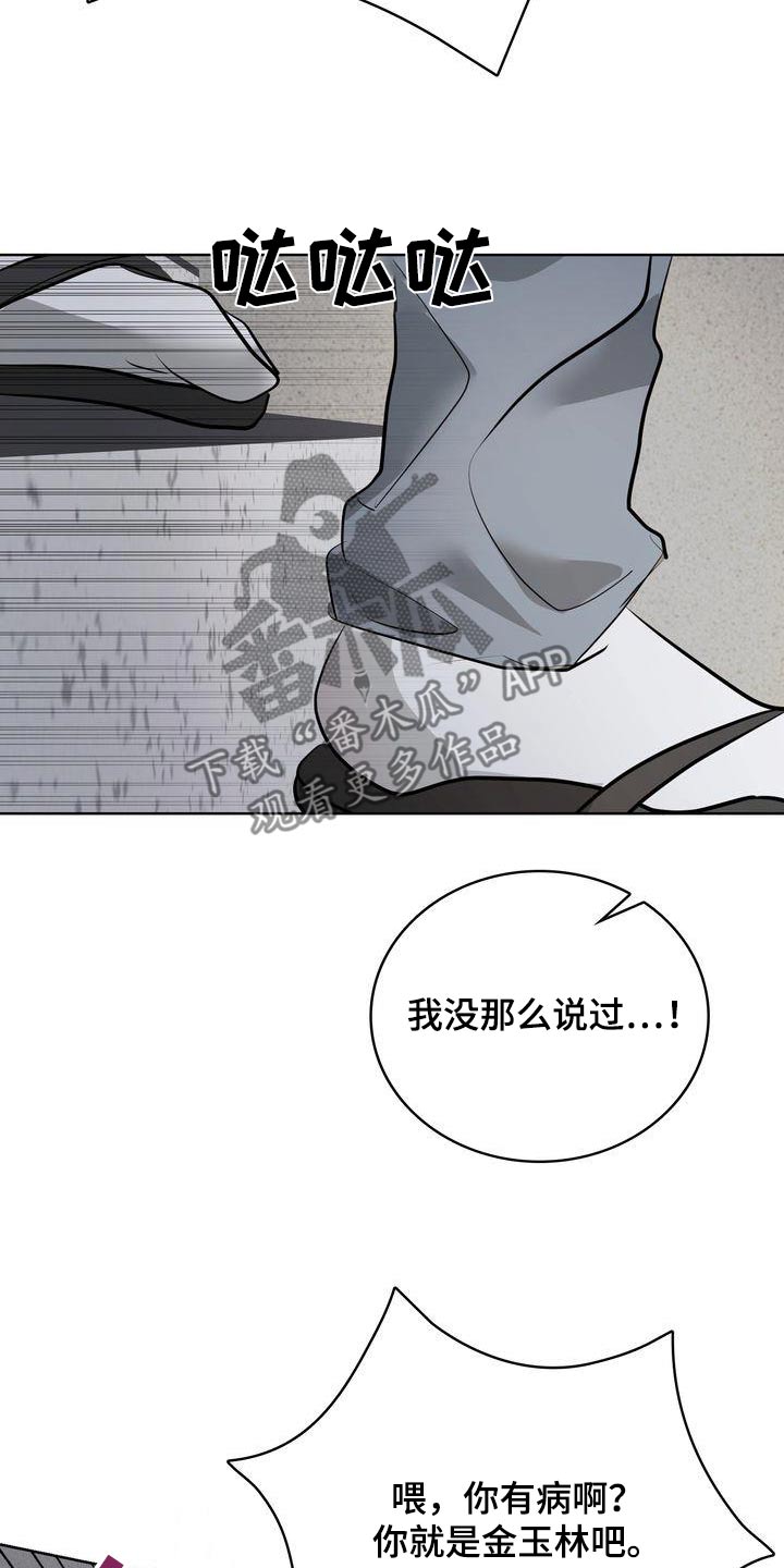 失忆后男神成了我老公短剧在线看漫画,第44话2图