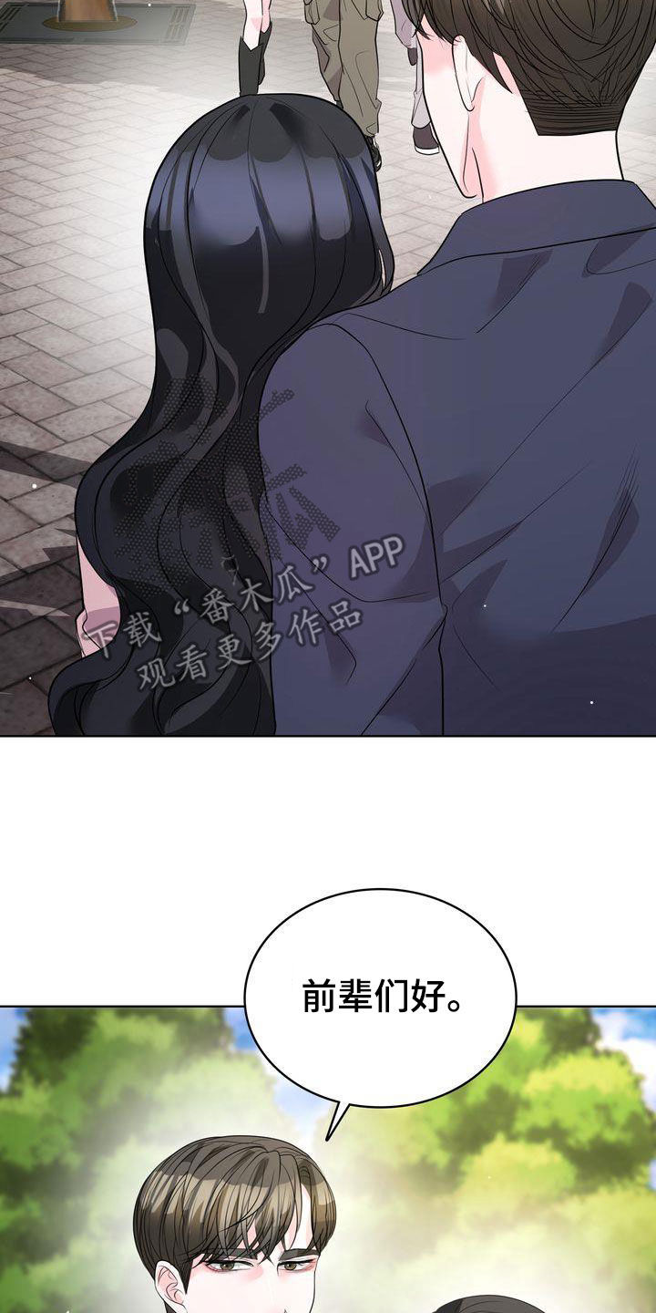 失忆后季总追妻火葬场漫画,第23话1图