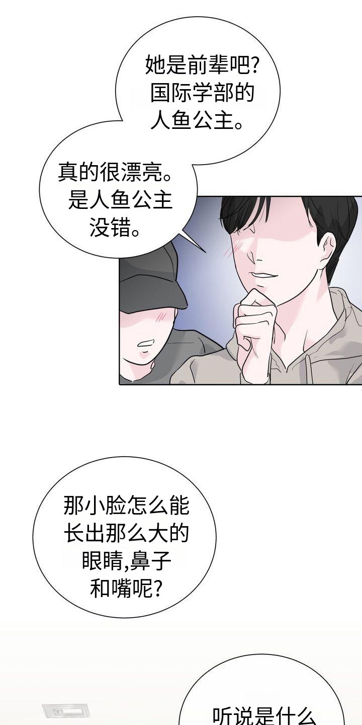 失忆后多了前男友免费阅读漫画,第2话1图