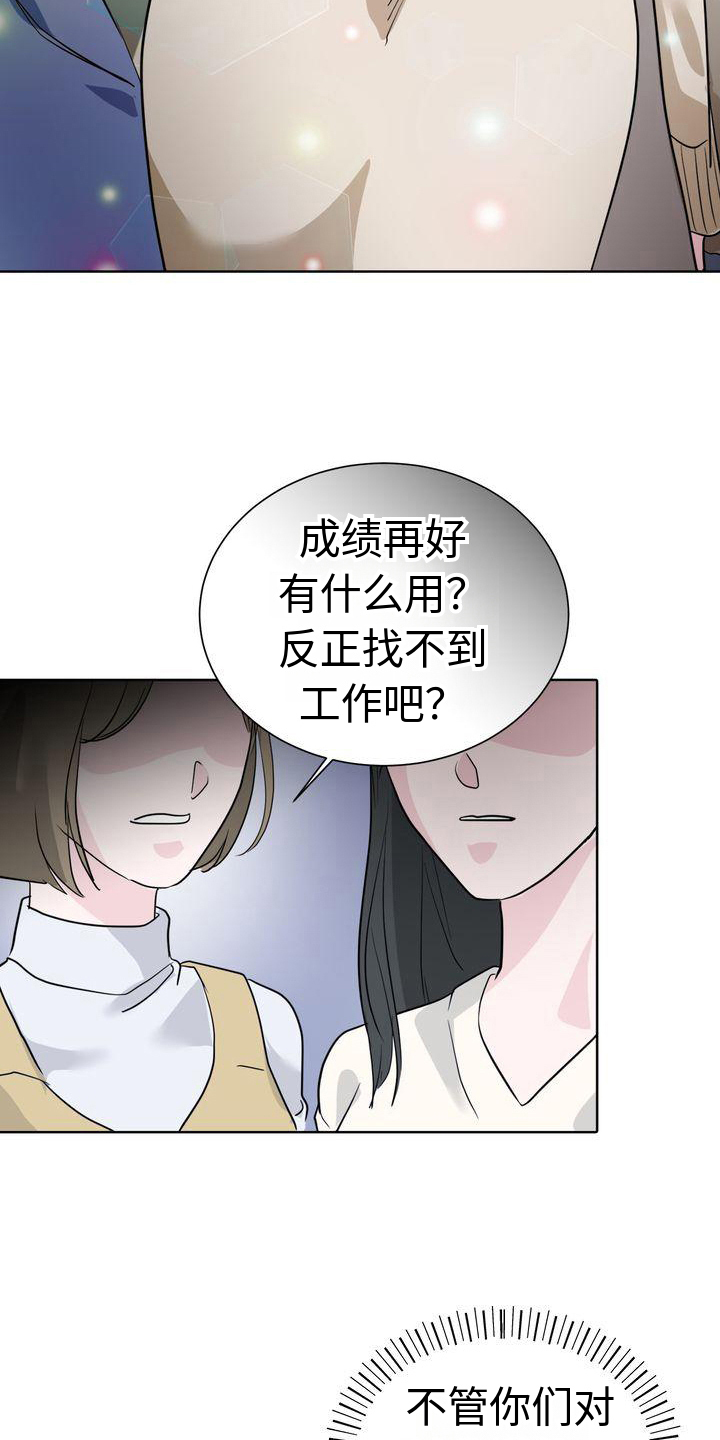 失忆后多了前男友免费阅读漫画,第2话1图