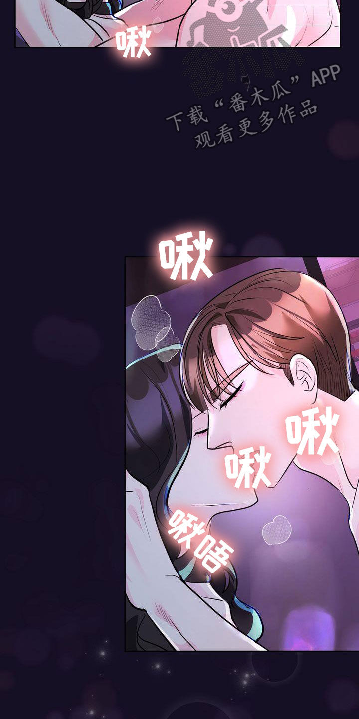 失忆后未婚夫成了我兄长漫画,第32话1图