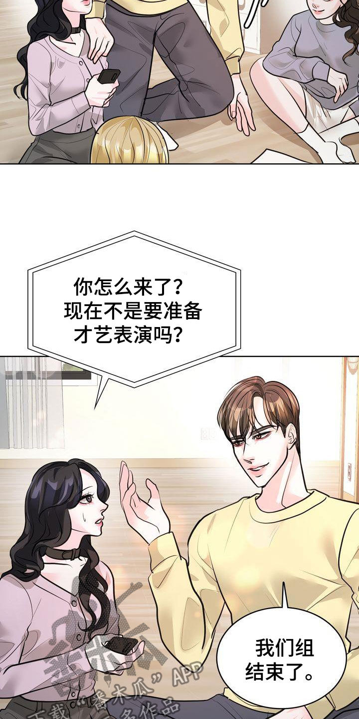 失忆后我漫画,第38话1图