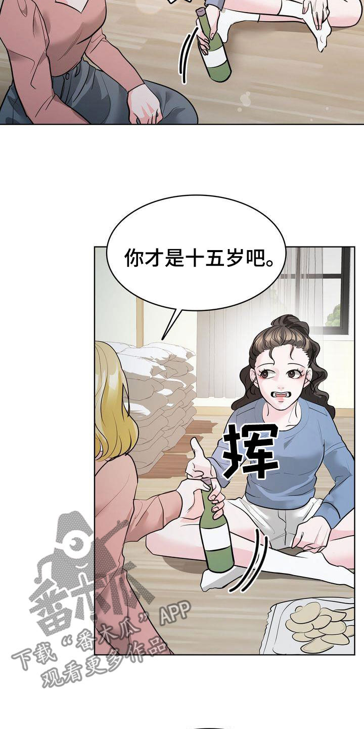 失忆后男神成了我老公短剧在线看漫画,第39话2图