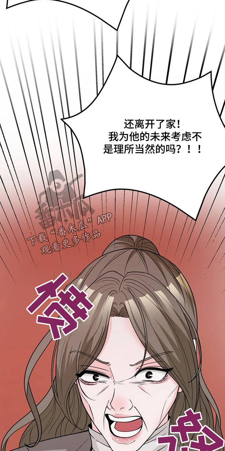 失忆后季总追妻火葬场漫画,第71话2图