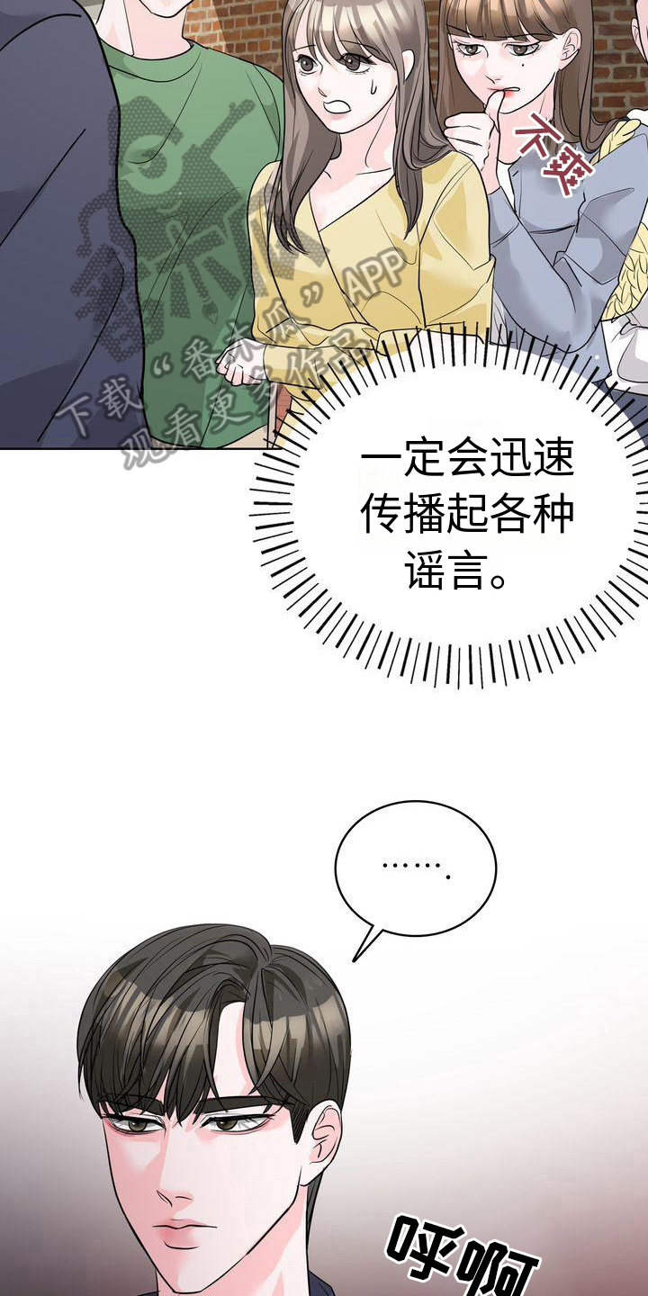 失忆后标记清冷白月光鱼水水水免费阅读漫画,第19话1图