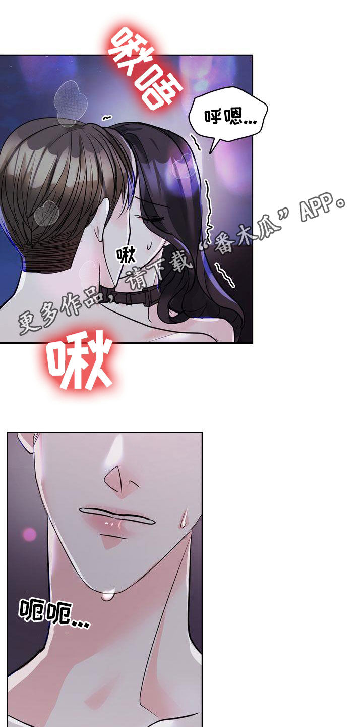 失忆后母亲变妻子漫画,第30话1图