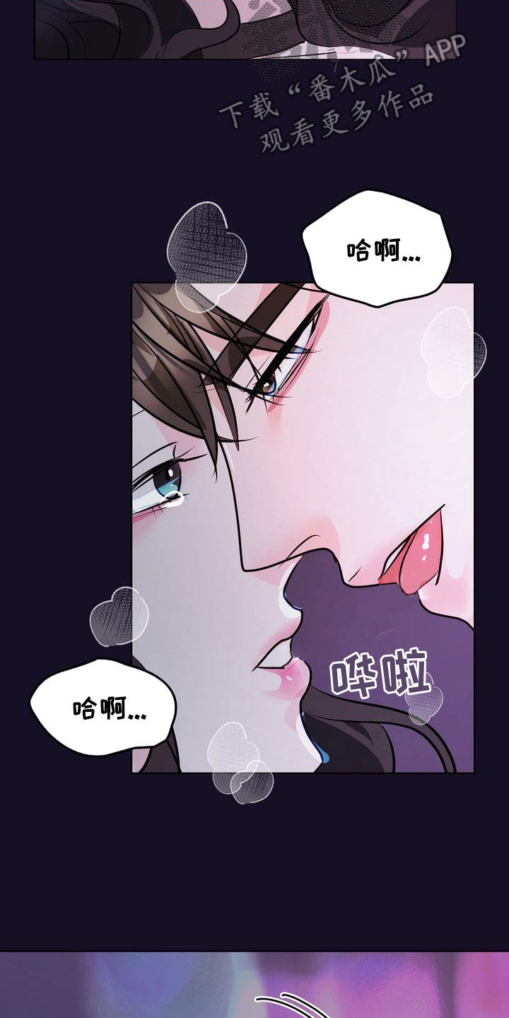 失忆后标记清冷白月光鱼水水水免费阅读漫画,第31话1图