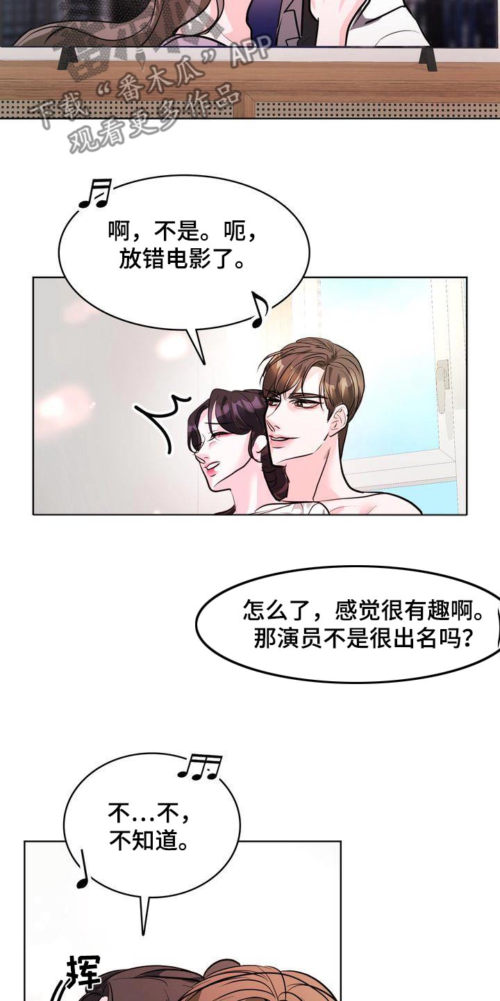 失忆后标记清冷白月光鱼水水水免费阅读漫画,第47话1图