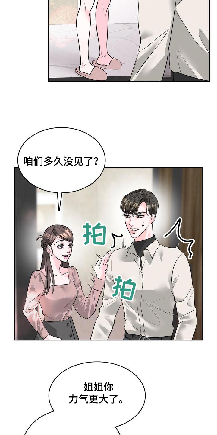 失忆后多了的前男友by妾在山阳漫画,第49话1图