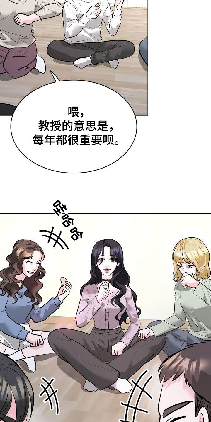 失忆后钓系o每天都在撩我漫画,第42话2图