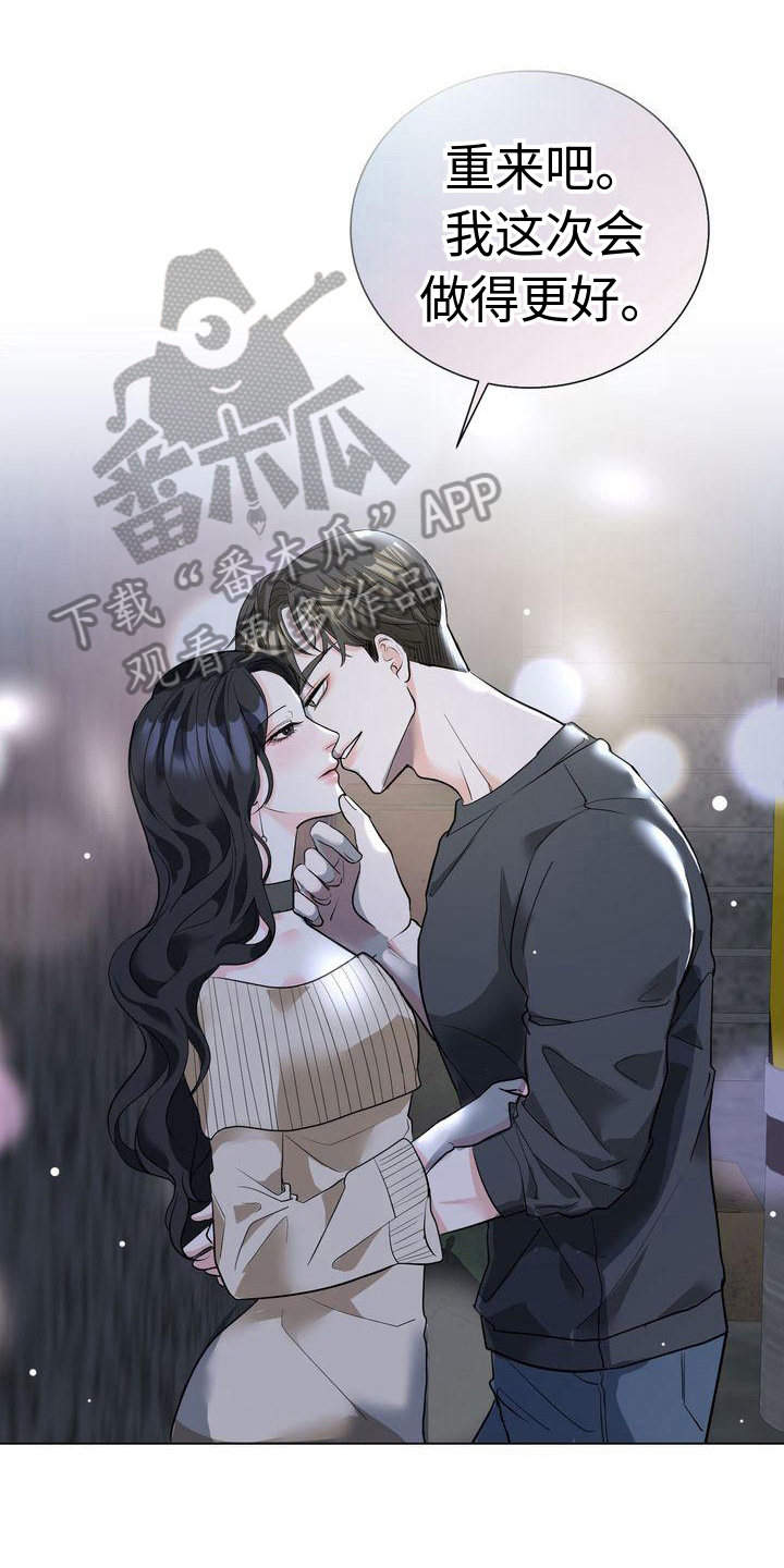 失忆后母亲变妻子漫画,第5话1图