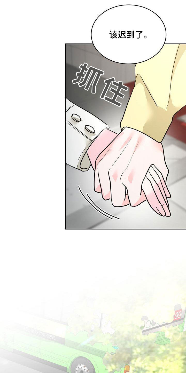 失忆后标记清冷白月光鱼水水水免费阅读漫画,第32话1图