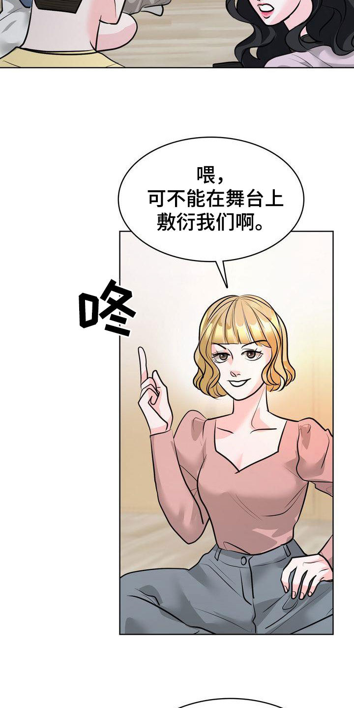 失忆后渣男老公求我别离婚漫画,第38话1图