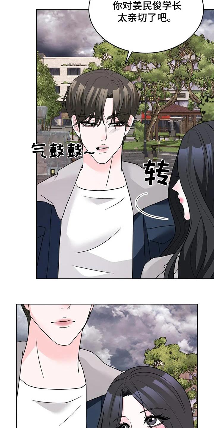 失忆后我拒做舔狗苏雪漫画,第69话1图