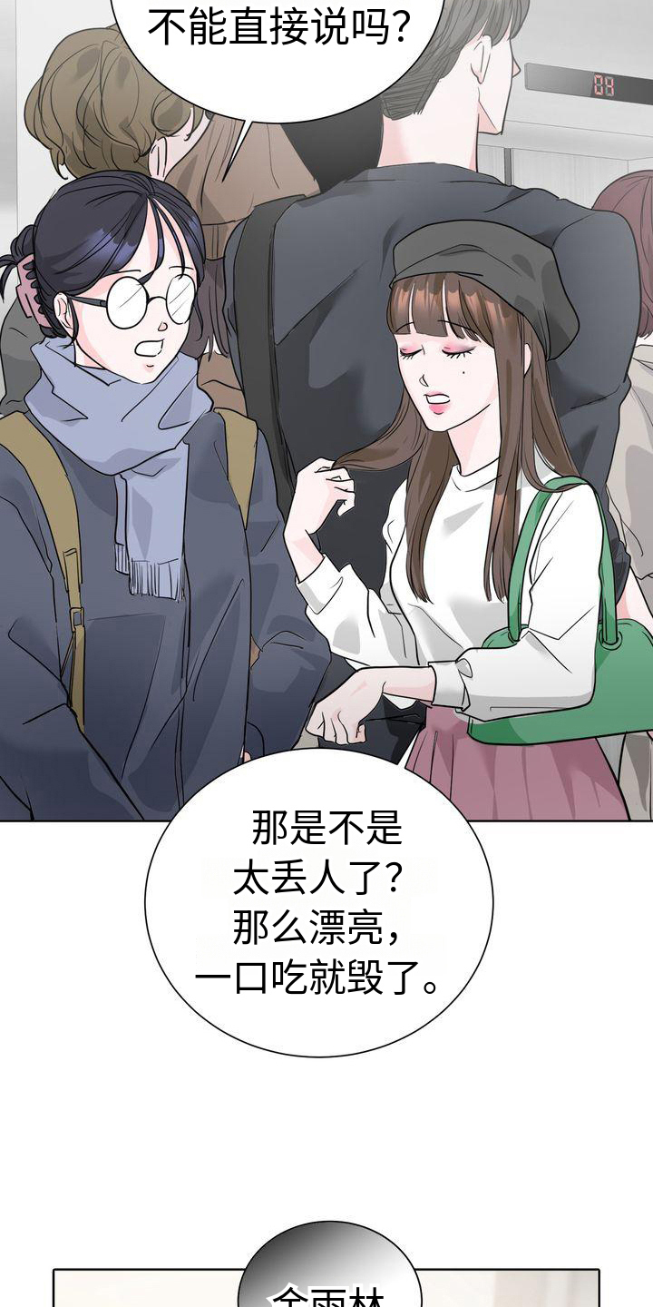 失忆后标记清冷白月光鱼水水水免费阅读漫画,第2话1图