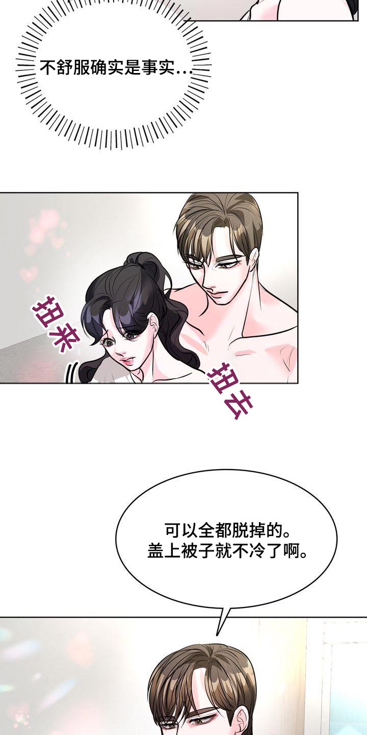 失忆后男神成了我老公漫画,第47话1图