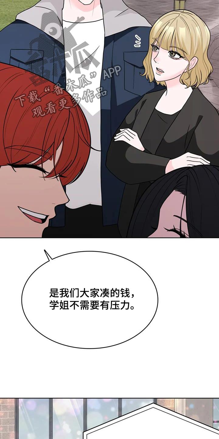 失忆后男神成了我老公漫画,第69话1图