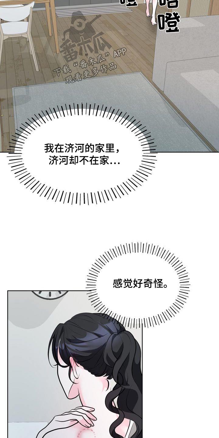 失忆后被反派独占了姒倾txt百度云漫画,第48话1图