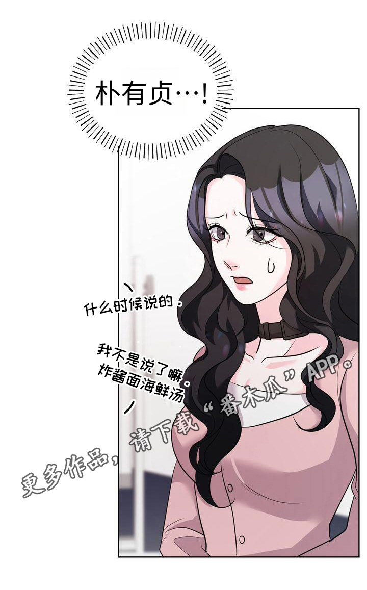 失忆后标记清冷白月光鱼水水水免费阅读漫画,第21话1图
