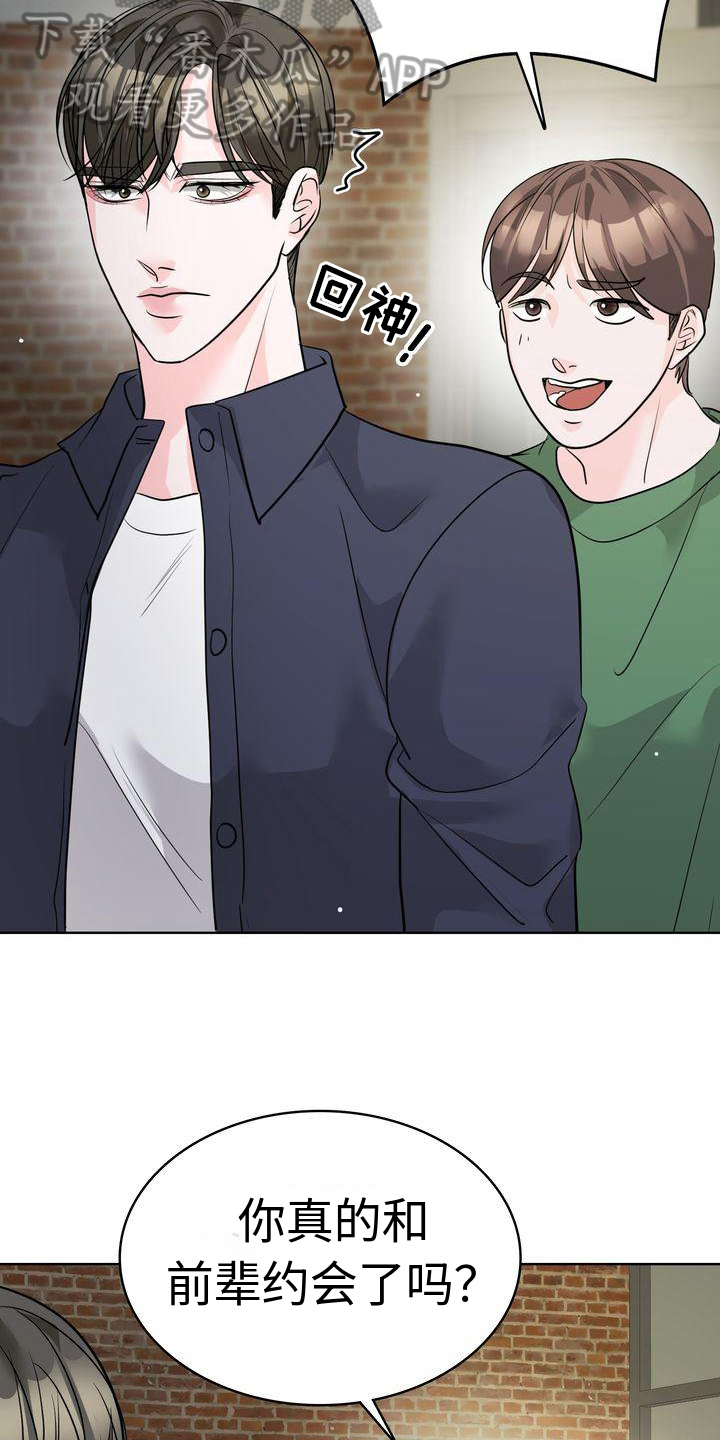 失忆后标记清冷白月光鱼水水水免费阅读漫画,第19话2图