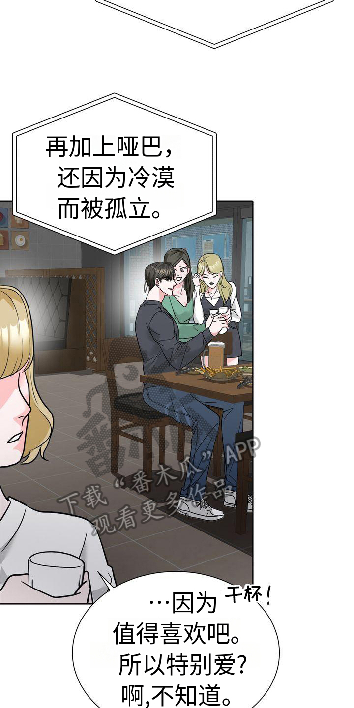 失忆后不当你的陆太太漫画,第6话2图