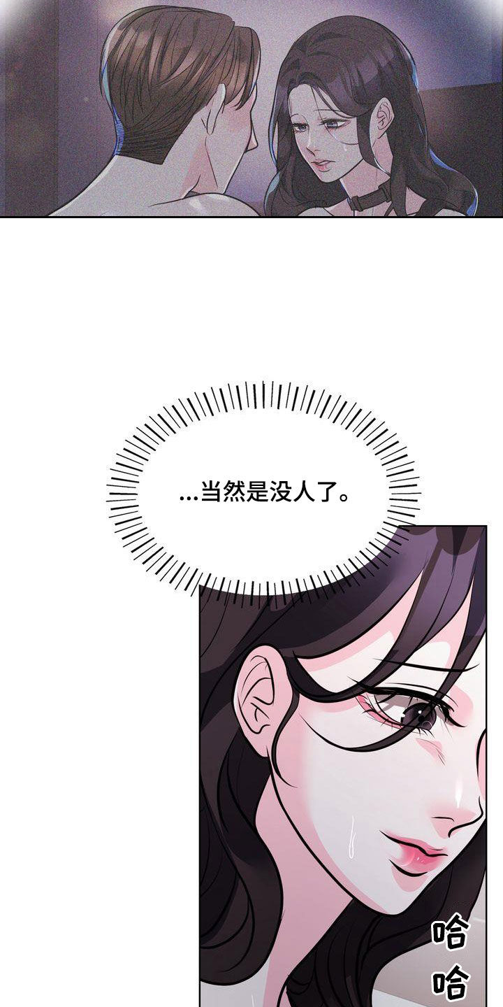失忆后多了的前男友免费全文阅读漫画,第32话1图