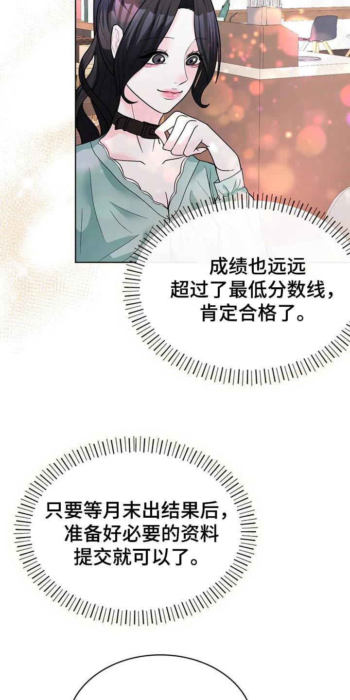 失忆后错把前夫的死对头当老公漫画,第60话1图