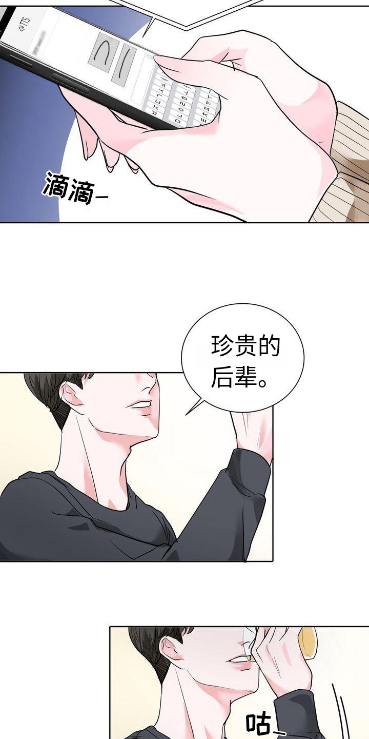 失忆后我成为了横滨团宠漫画,第3话2图