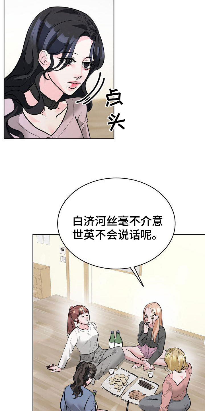 失忆后标记清冷白月光鱼水水水免费阅读漫画,第38话2图