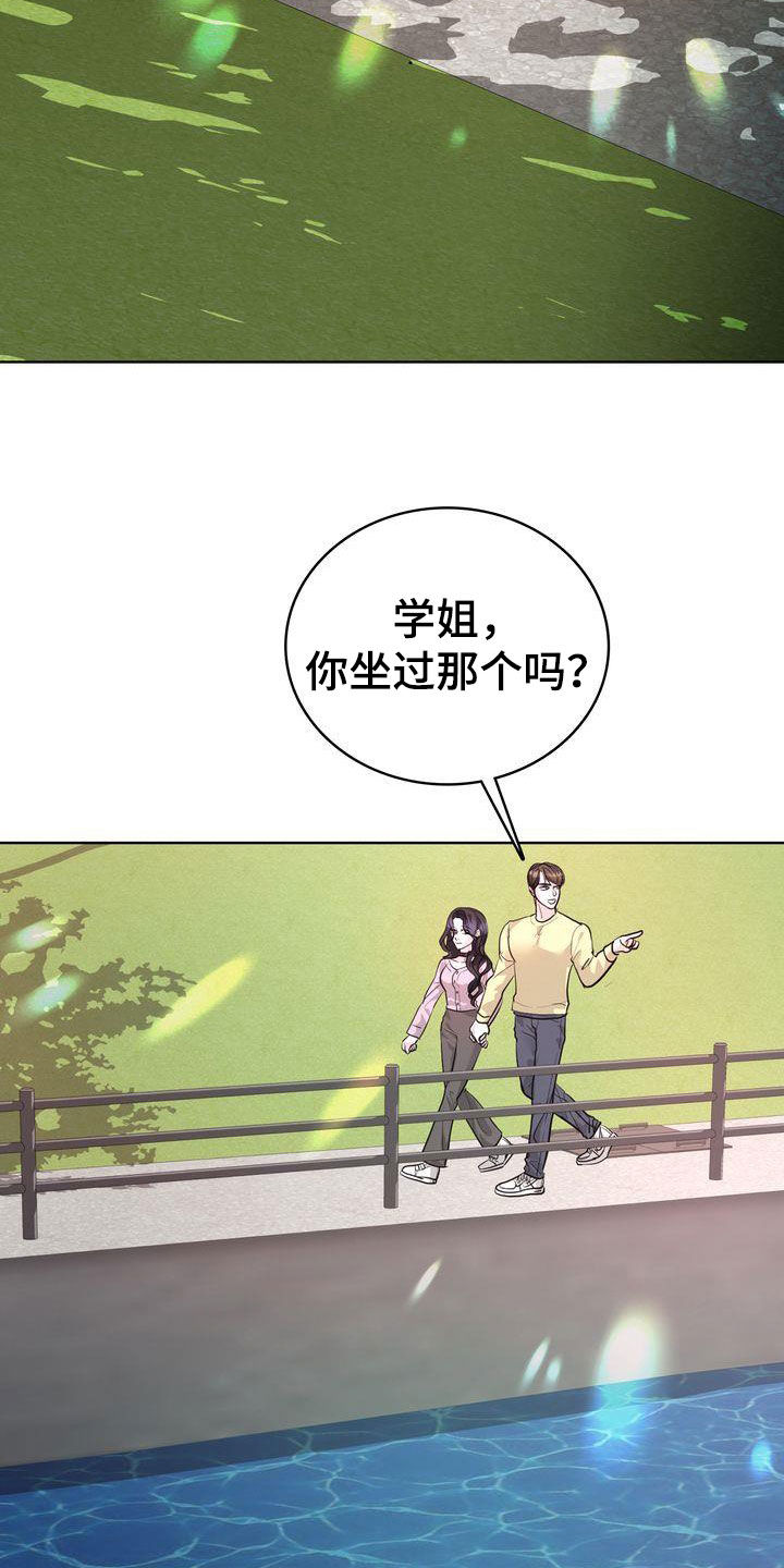 失忆后认错老公的小说漫画,第39话2图