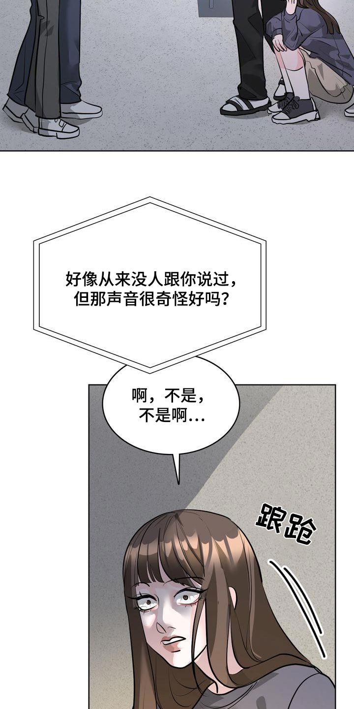 失忆后男神成了我老公短剧在线看漫画,第44话2图