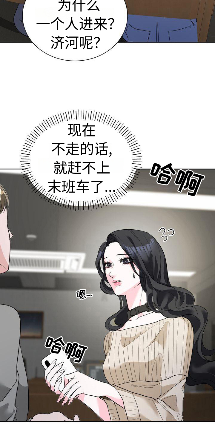 失忆后我结婚了漫画,第5话1图