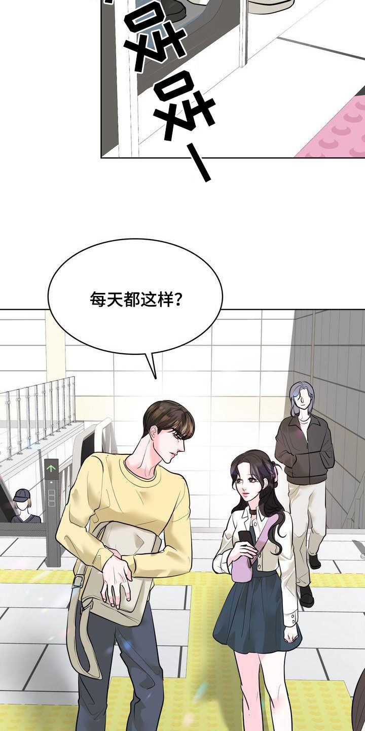 失忆后男神成了她老公全集免费看漫画,第34话2图