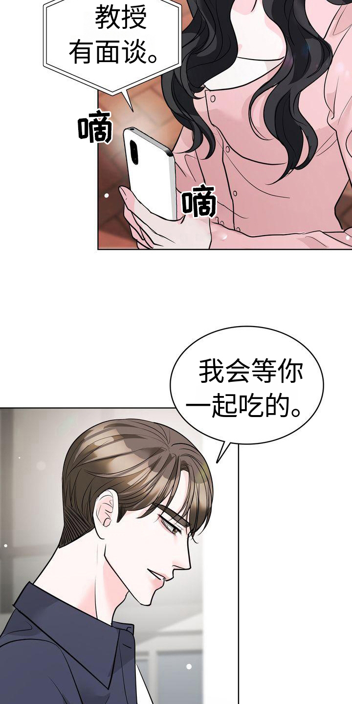 失忆后霍总对我又宠又撩短剧在线看漫画,第19话2图