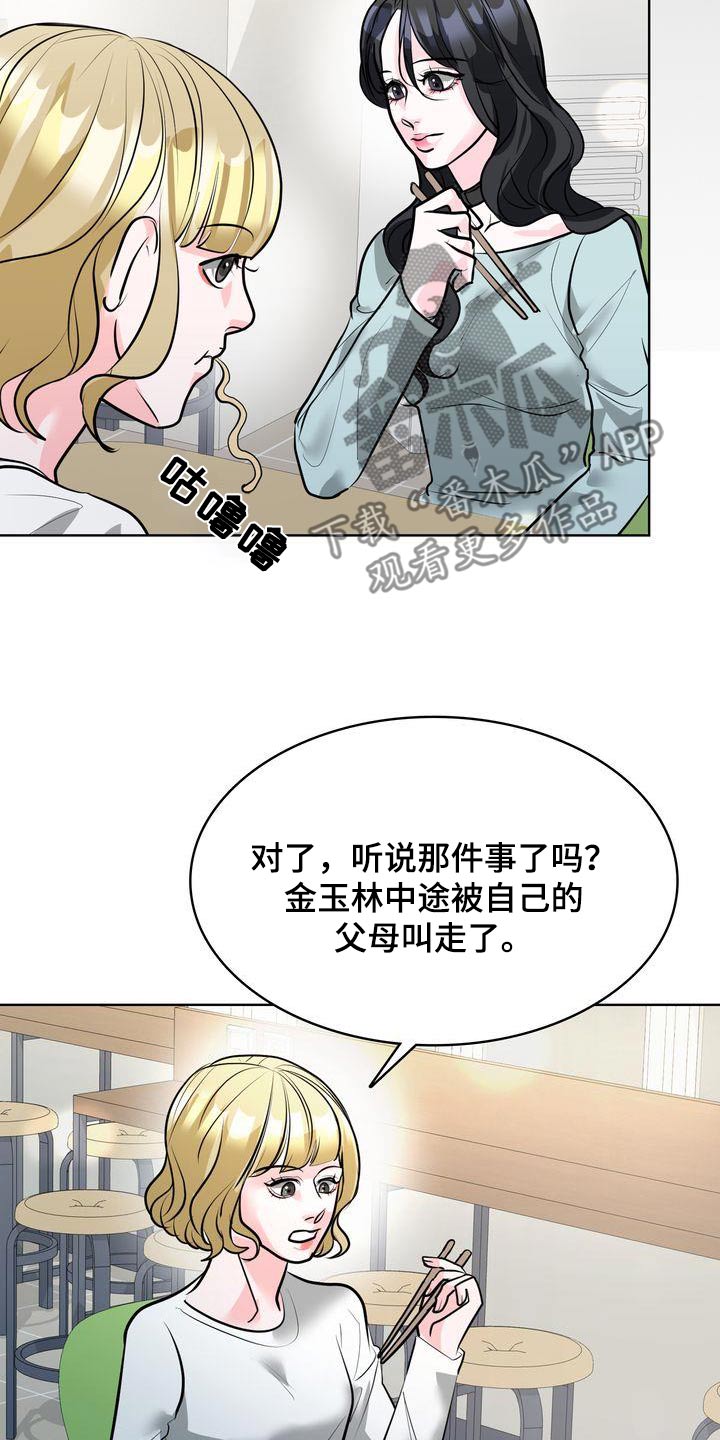 失忆后渣男老公求我别离婚漫画,第45话2图