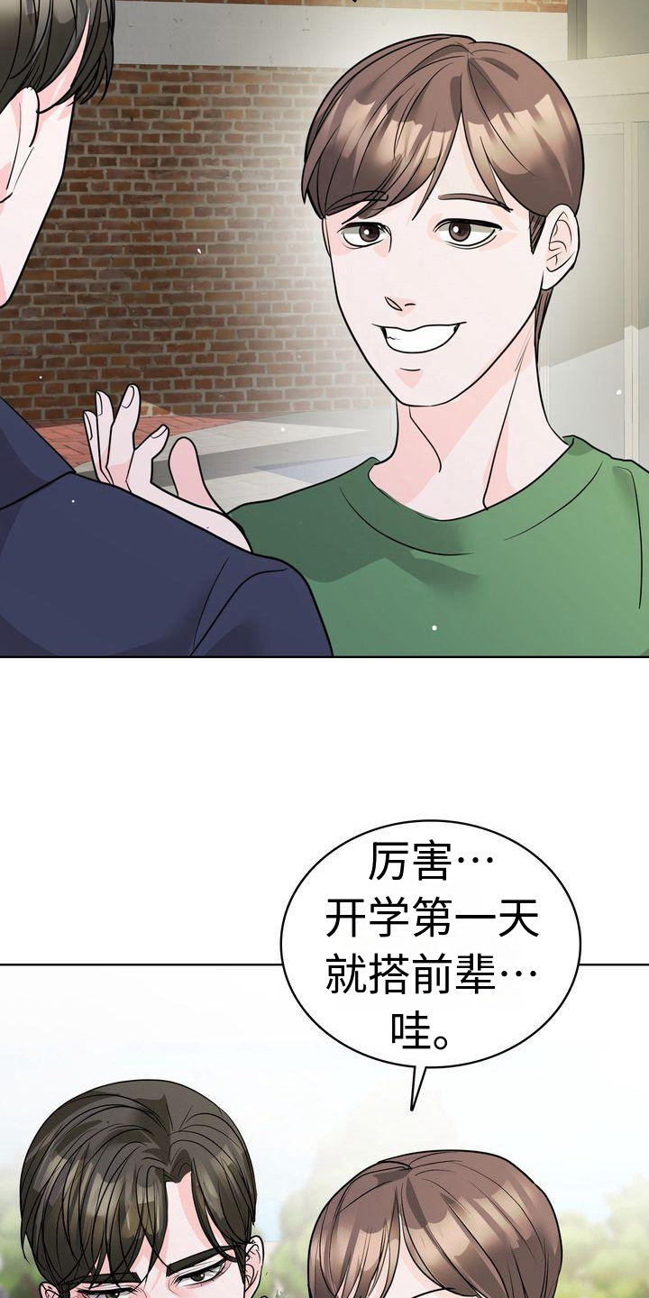 失忆后标记清冷白月光鱼水水水免费阅读漫画,第19话1图
