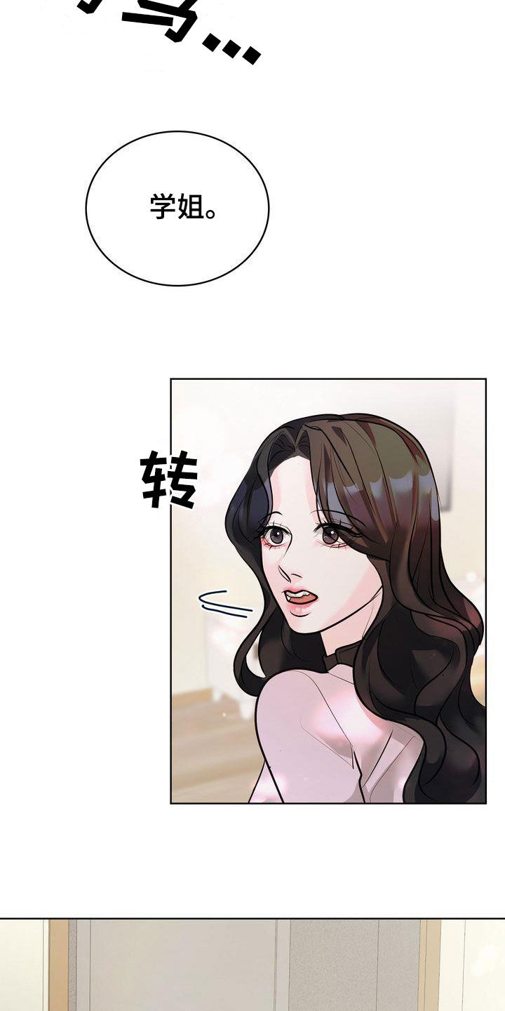 失忆后男神成了我老公短剧在线看漫画,第38话2图