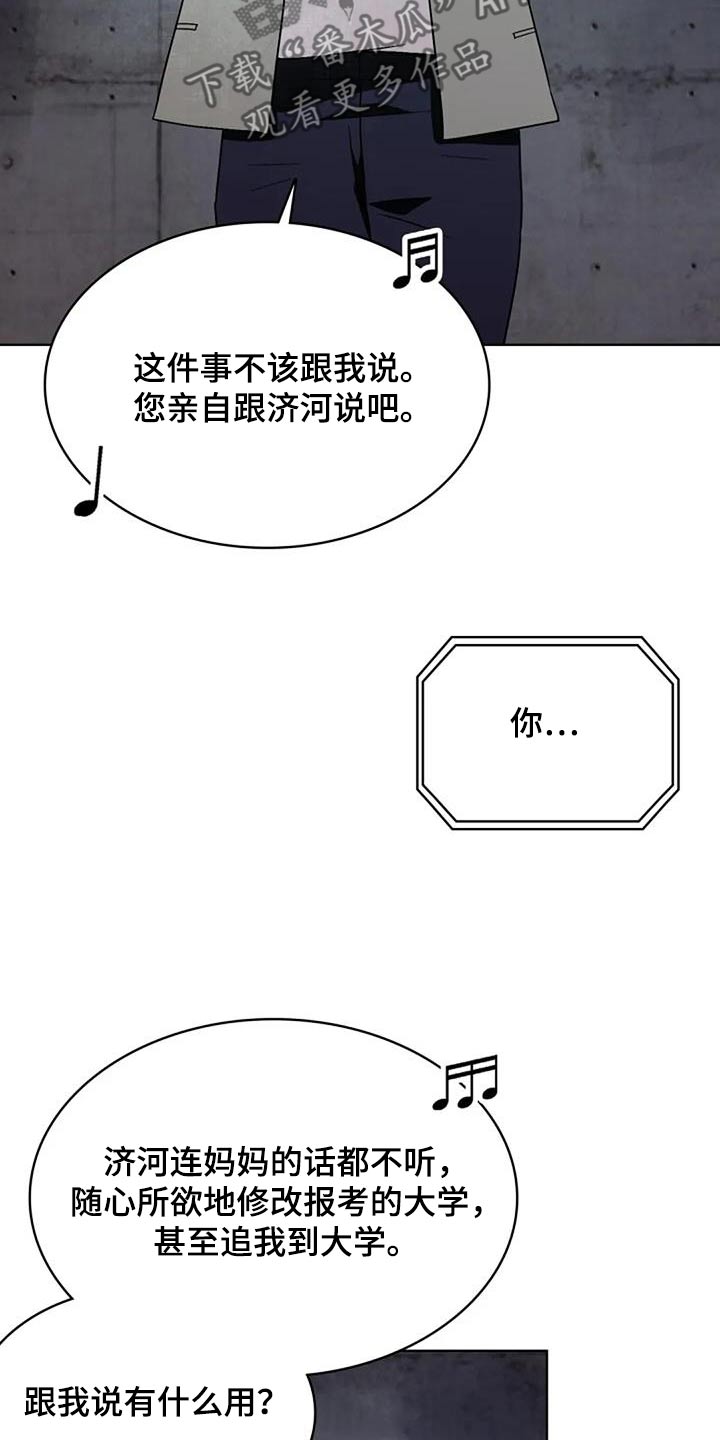 失忆后王妃只想和离漫画,第51话1图