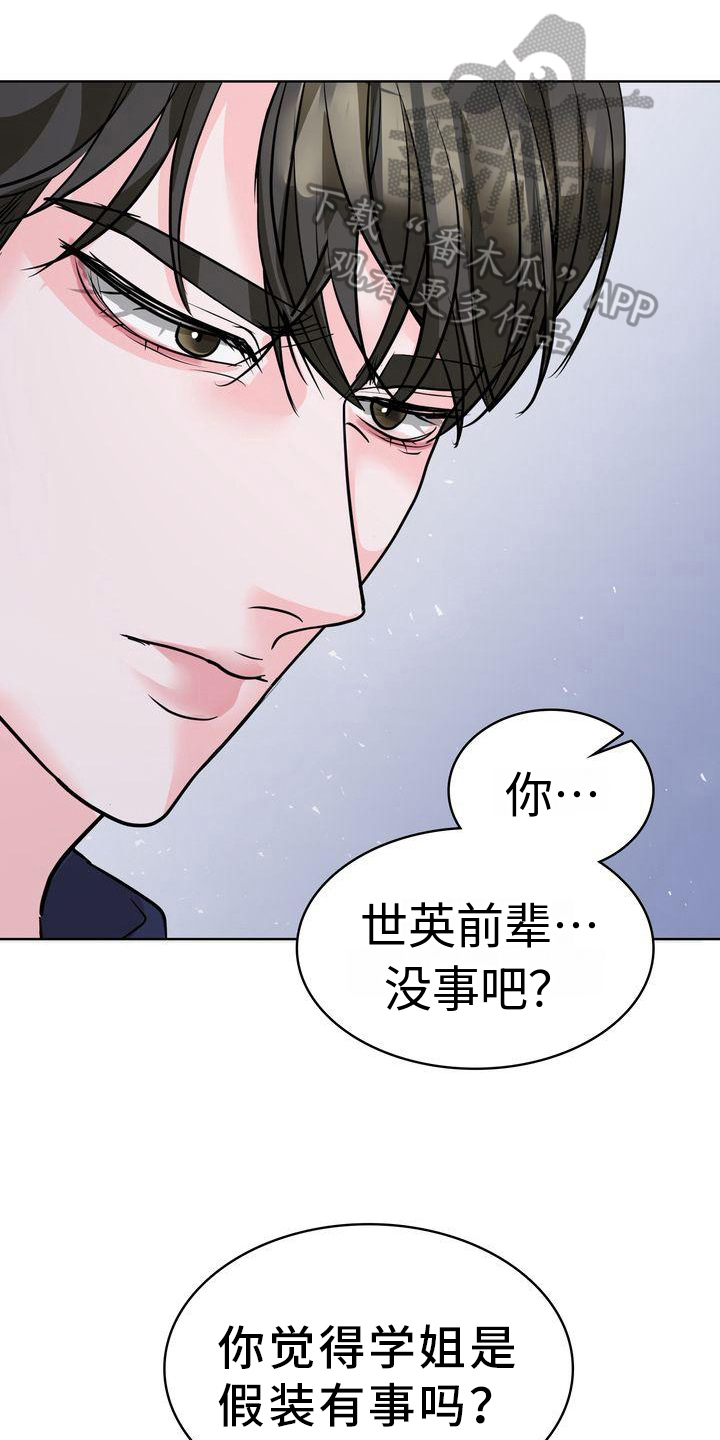 失忆后王妃只想和离漫画,第20话1图