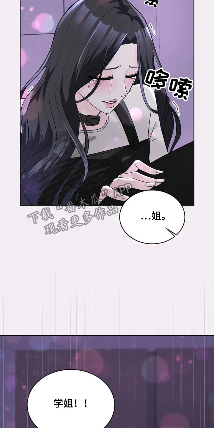 失忆后多了的前男友免费全文阅读漫画,第50话2图