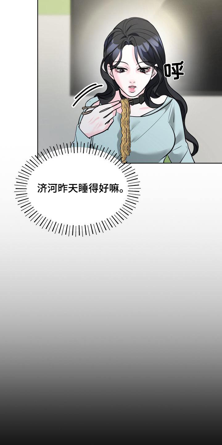 失忆后渣男老公求我别离婚漫画,第45话2图