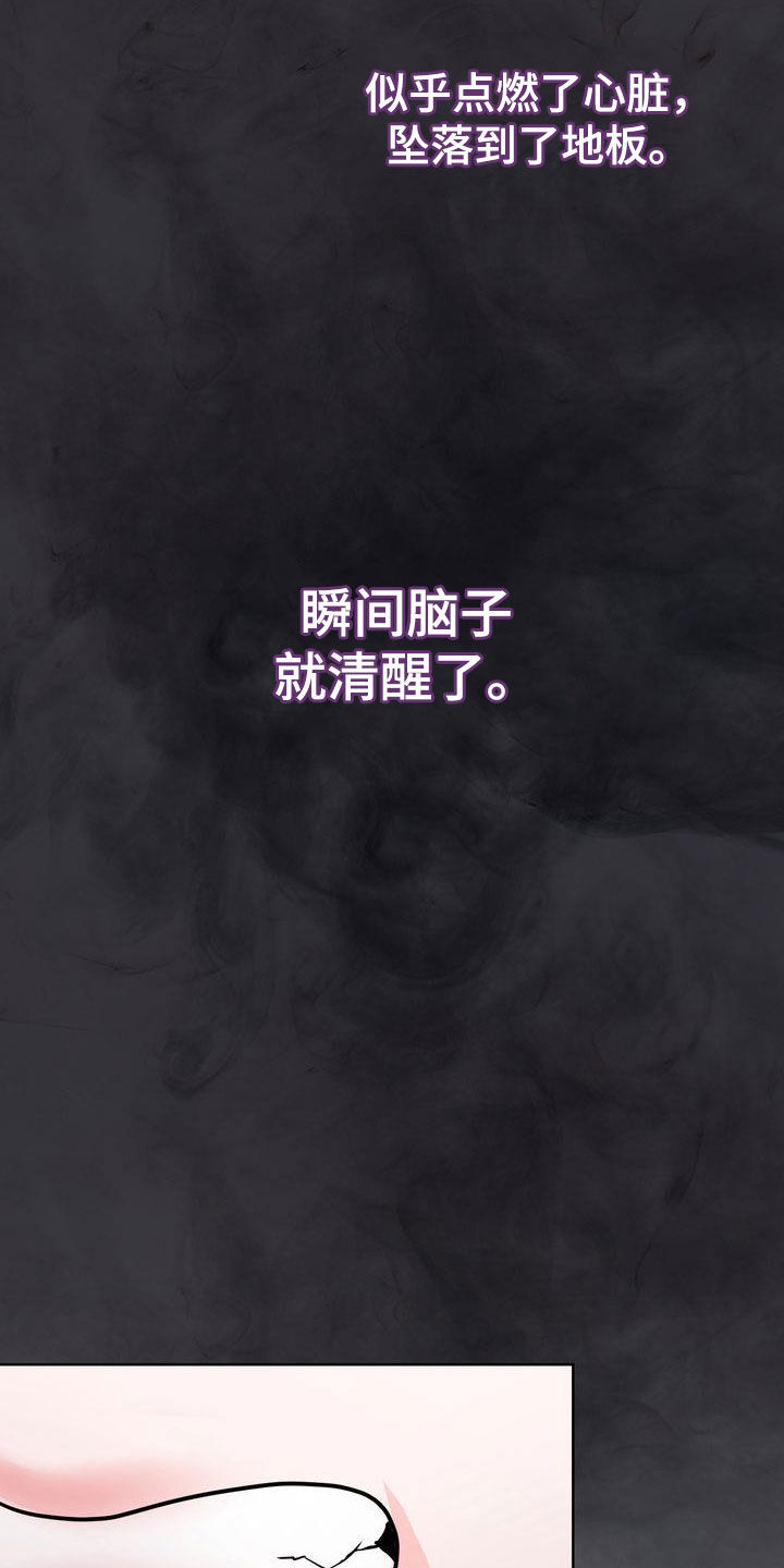失忆后标记清冷白月光鱼水水水免费阅读漫画,第25话1图