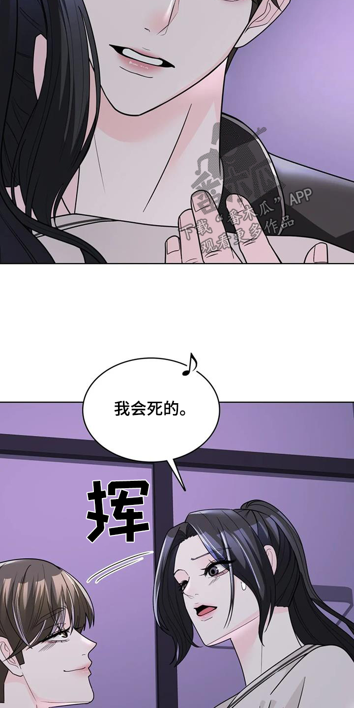 失忆后被偏执太子诱哄回京漫画,第70话1图