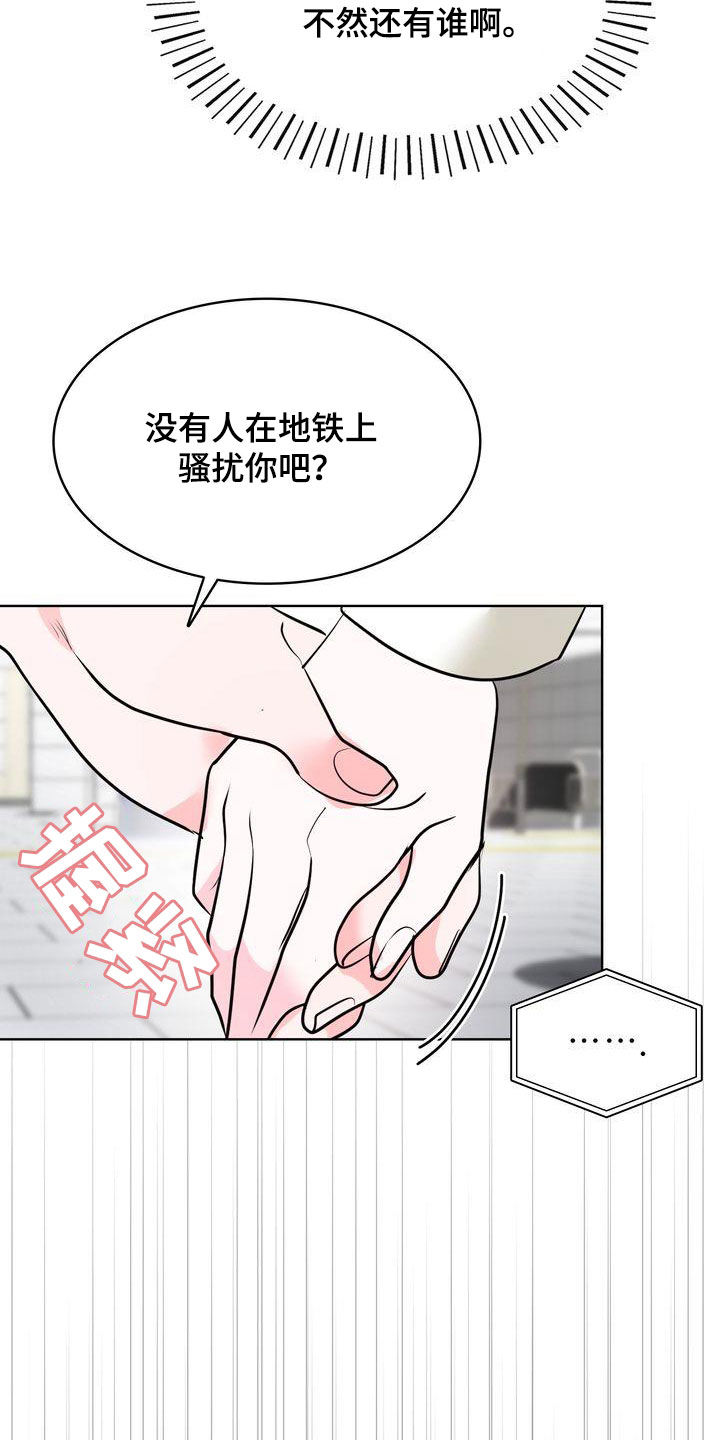 失忆后被权臣娇养了全文免费阅读漫画,第34话1图